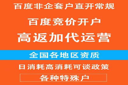 百度推广公司：金融行业广告投放的新思路